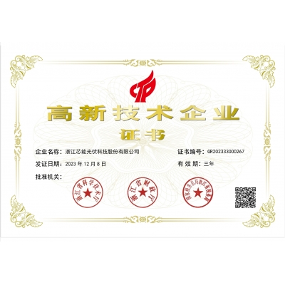 JDB电子高企